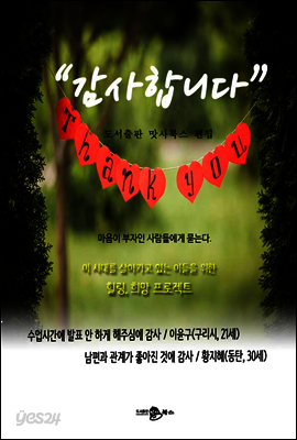 감사합니다
