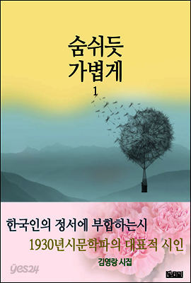 숨쉬듯 가볍게 1