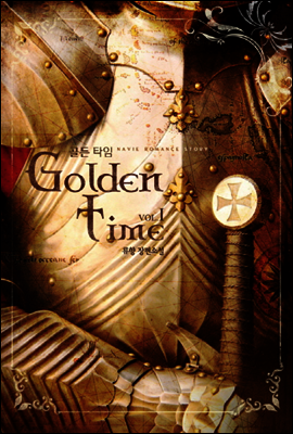 [세트] Golden time (총2권/완결)