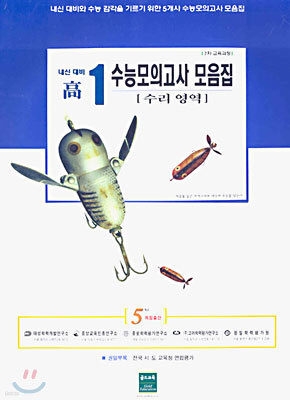 내신대비 고1 수능모의고사 모음집 수리영역 (8절)