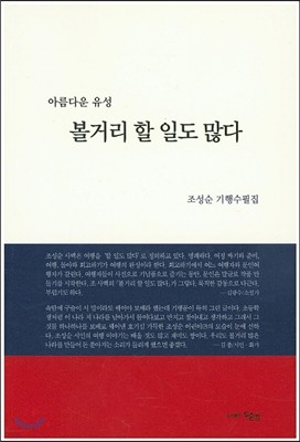 아름다운 유성 볼거리 할 일도 많다