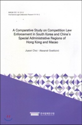 A Comparative Study on Competition Law Enforcement in South Korea and -