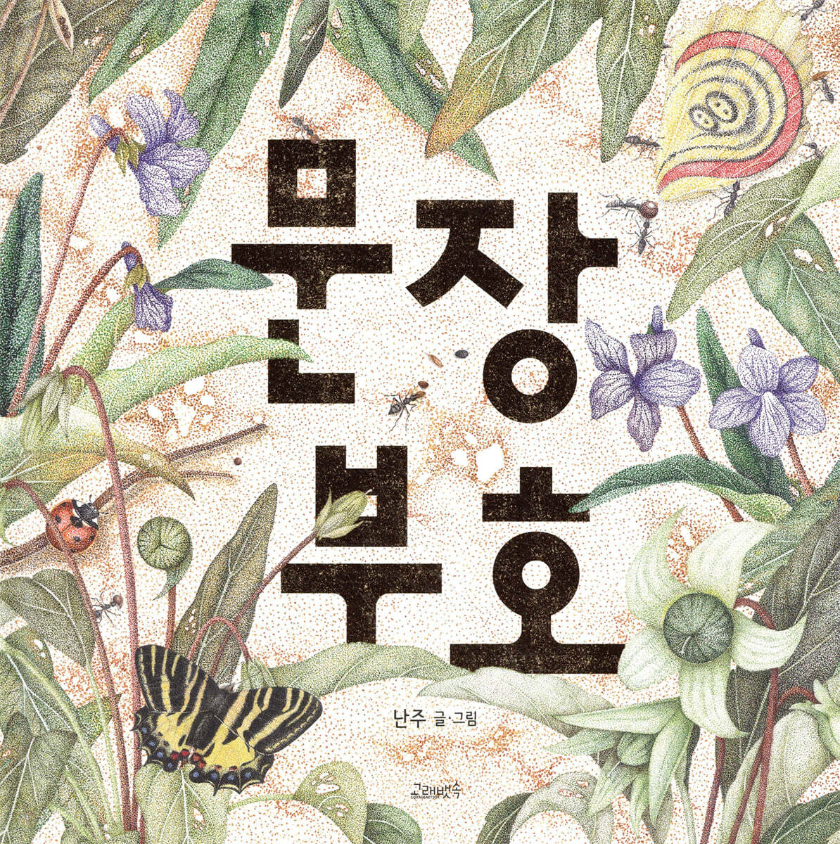 문장부호