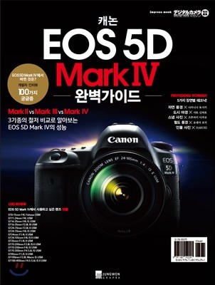 ĳ EOS 5D Mark 4 Ϻ̵