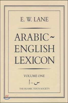 Arabic-English Lexicon