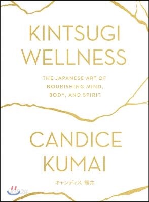 Kintsugi Wellness: The Japanese Art of Nourishing Mind, Body, and Spirit