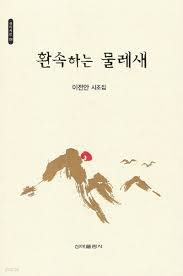 환속하는물레새