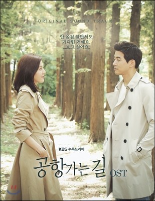 װ  (KBS 2TV  ) OST