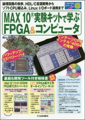 MAX10ЫëȪʪFPGA&