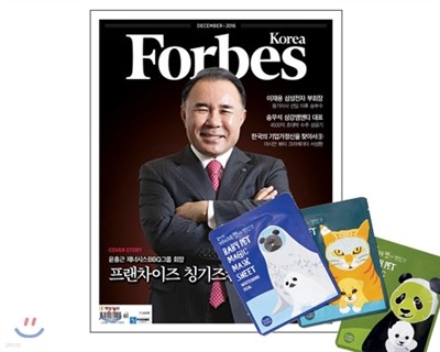 Forbes Korea 꽺ڸ () : 12 [2016]