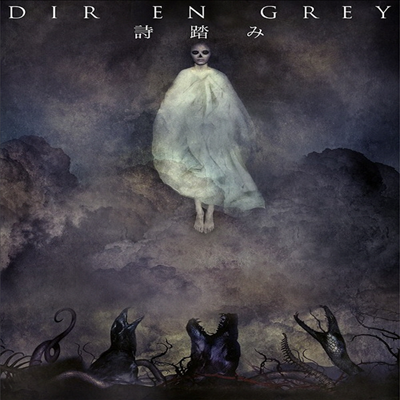 Dir En Grey (  ׷) - Ϊ (CD+Blu-ray) ()