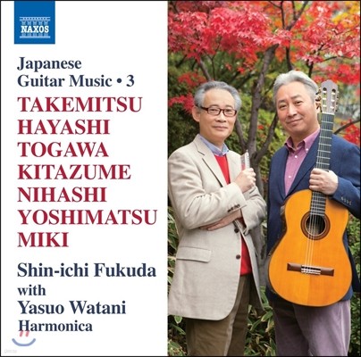 Shin-Ichi Fukuda Ϻ Ÿ  3 - Ÿɹ / Ͼ߽ / 䰡  (Japanese Guitar Music, Vol. 3 - Takemitsu, Hayashi, Togawa, Yoshimatsu)  ġ, Ÿ ߽