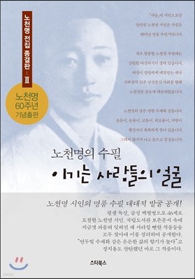 이기는 사람들의 얼굴