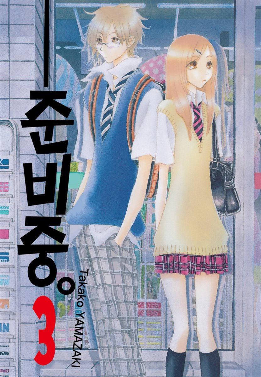 준비중 03권