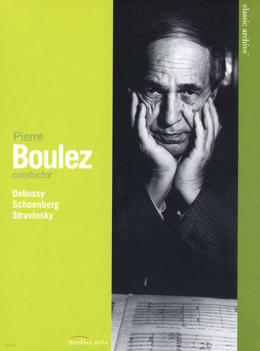 Pierre Boulez 스트라빈스키: 봄의 제전 / 쇤베르크: 영화장면을 위한 부수음악 외 (Stravinsky: Le Sacre du Printemps / Schoenberg: Accompaniment to a Cinematrographic Scene) 