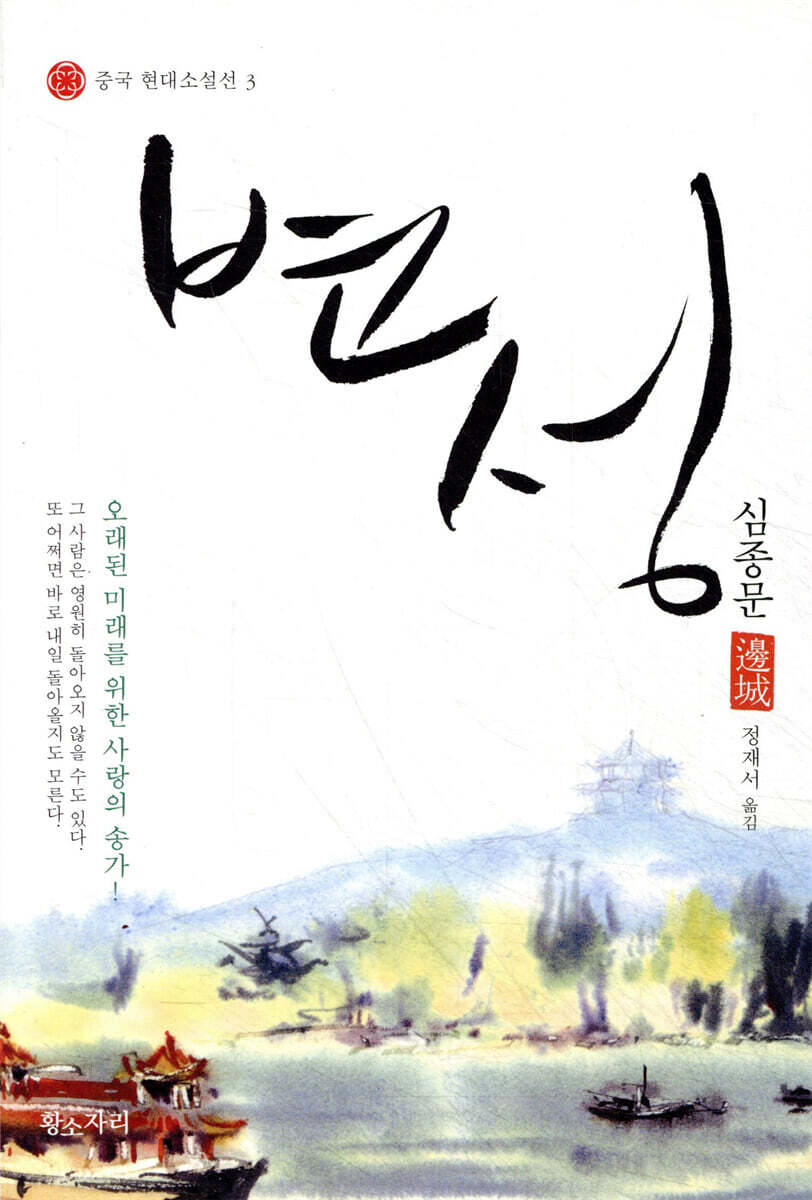변성
