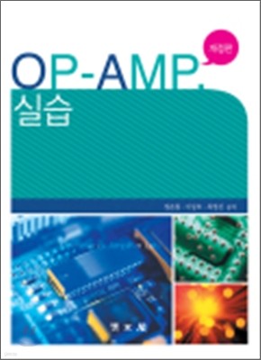 OP-AMP ǽ