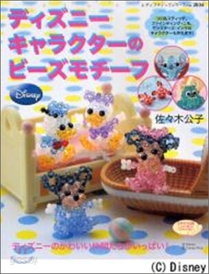ディズニ-キャラクタ-のビ-ズモチ-フ