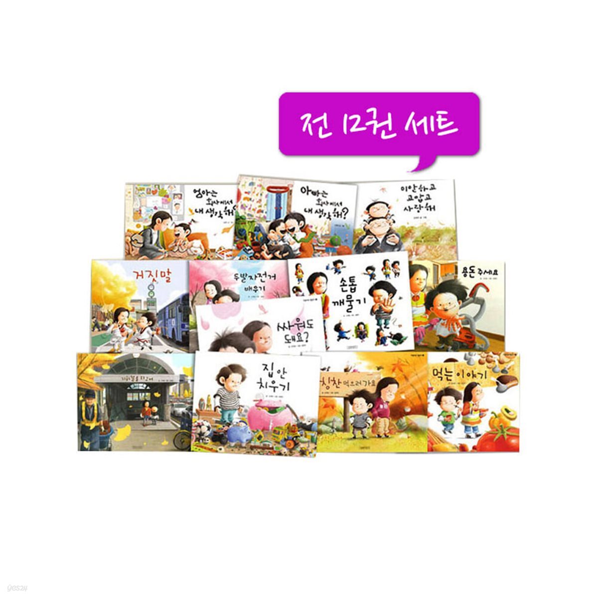 지원이와 병관이 12권세트
