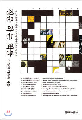 질문하는 책들