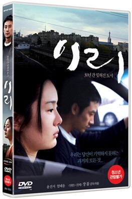 이리