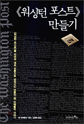 워싱턴 포스트 만들기