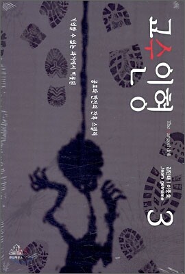 교수인형 3