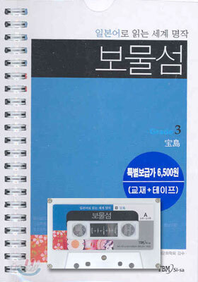 보물섬