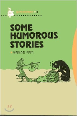 Some Humorous Stories ӷ ̾߱