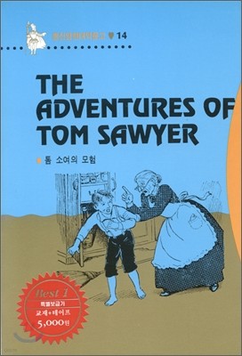 The Adventure Of Tom Sawyer  ҿ 