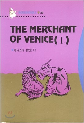 THE MERCHANT OF VENICE Ͻ  1