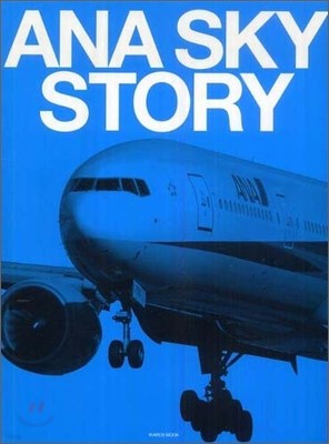 ANA SKY STORY