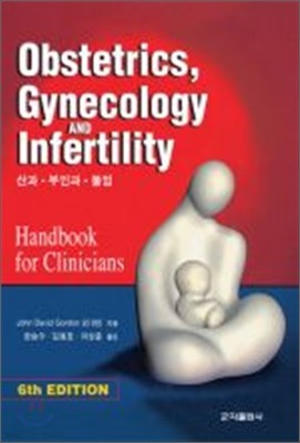 Obstetrics, Gynecology and Infertility