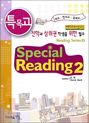 Special Reading   2