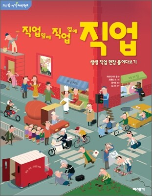 직업 옆에 직업 옆에 직업