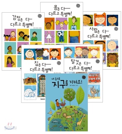 세상을 읽는 입체북 1~6권 세트