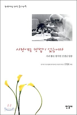 사랑에는 방법이 없습니다