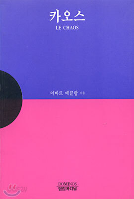 카오스
