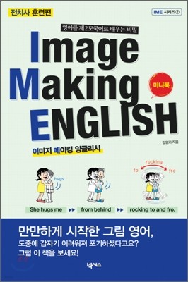 Image Making English ̴Ϻ