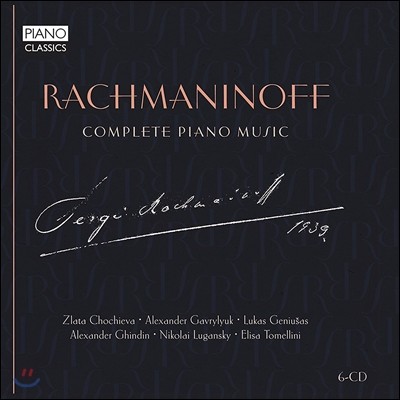 Zlata Chovieva / Nikolai Lugansky 帶ϳ: ǾƳ ǰ  (Rachmaninoff: Complete Piano Music) Ÿ Ű, ݶ 簣Ű 