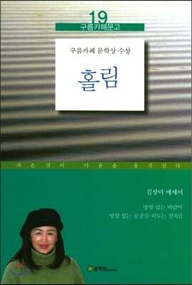 홀림