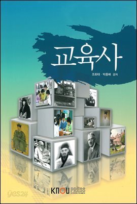 교육사