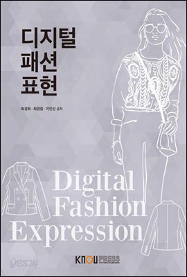 디지털패션표현