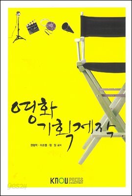 영화기획제작