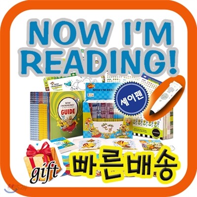 최신판배송/나우 아임 리딩+세이펜포함/기적의 리딩북/모국어 습득방식/미국현지 최다판매 영어그림책 [기획이벤트]