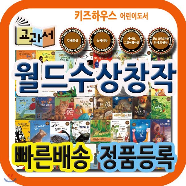 최신판배송/교과서월드수상창작/세계수상창작동화/교과서수상창작동화