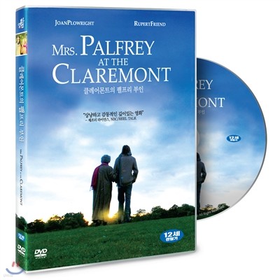 ŬƮ   (Mrs. Palfrey At The Claremont, 2005)