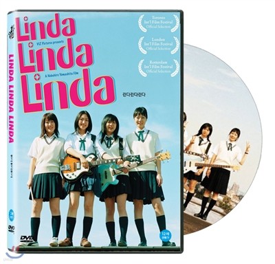 ٸٸ(Linda Linda Linda, 2005)