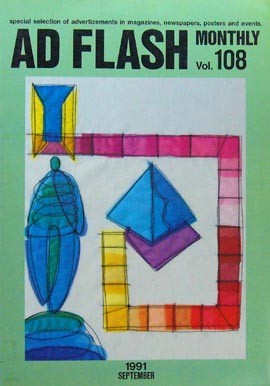 AD FLASH Monthly  (Vol.107, 1991.9)