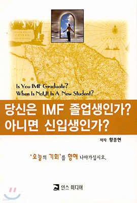  IMF ΰ? ƴϸ Իΰ?